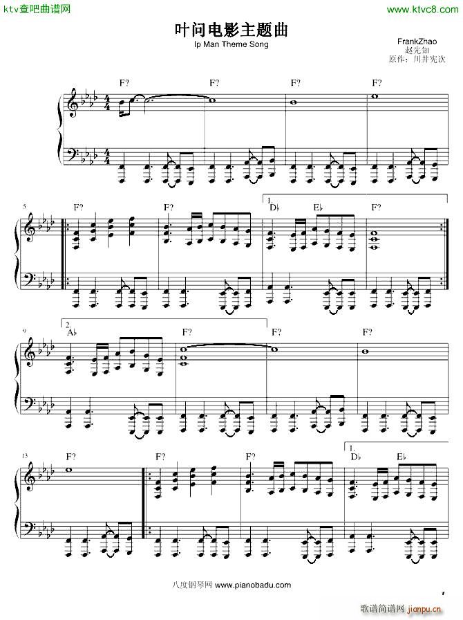 叶问主题曲 聚 散_川井宪次1