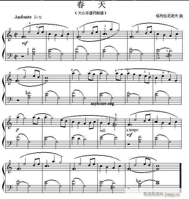 考级初级曲目 春天1