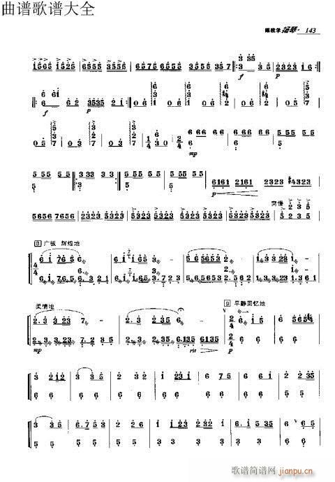 跟我学扬琴131-150页13