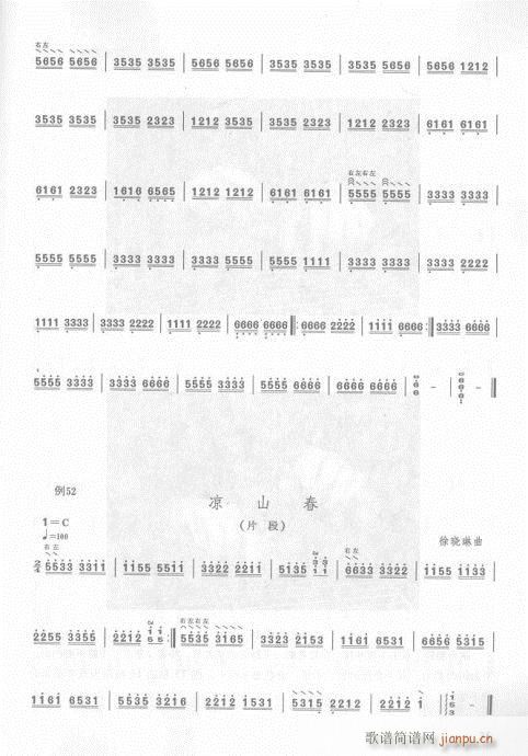 古筝入门教材  版16-35页20