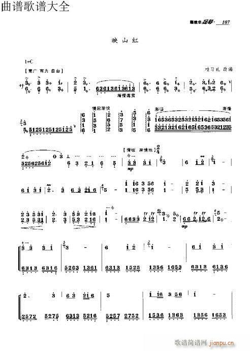 跟我学扬琴91-110页17