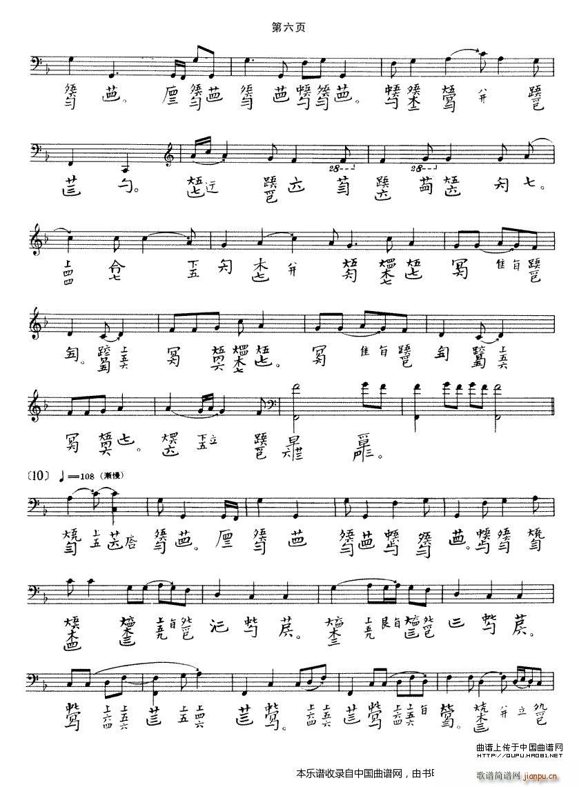 阳春（ 演奏版、古琴谱）_吴兆基6