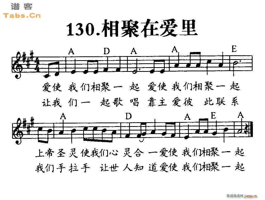 相聚在爱你_神的儿女1