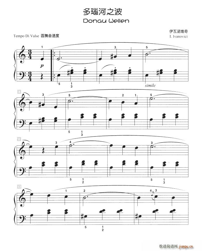 多瑙河之波(儿童古典钢琴小品)1