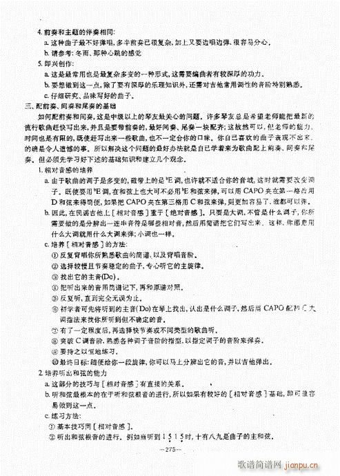 民谣吉他经典教程261-30015