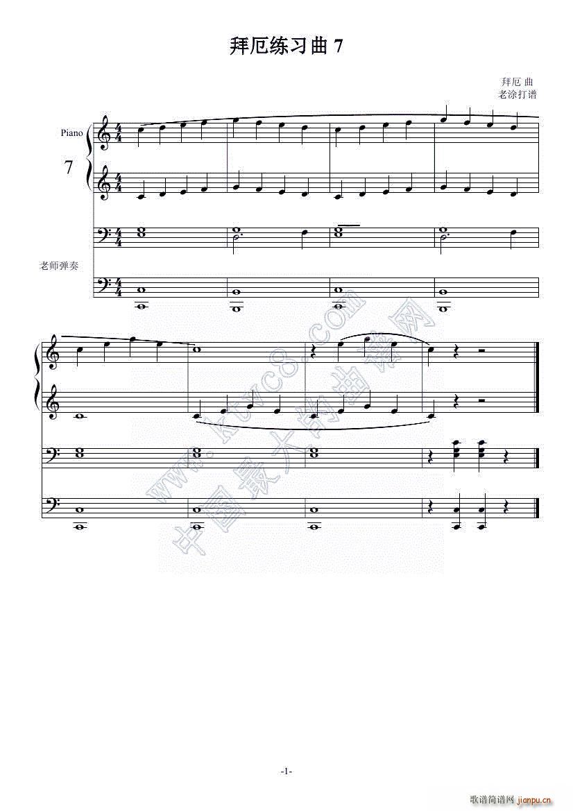 练习曲 7_拜厄1