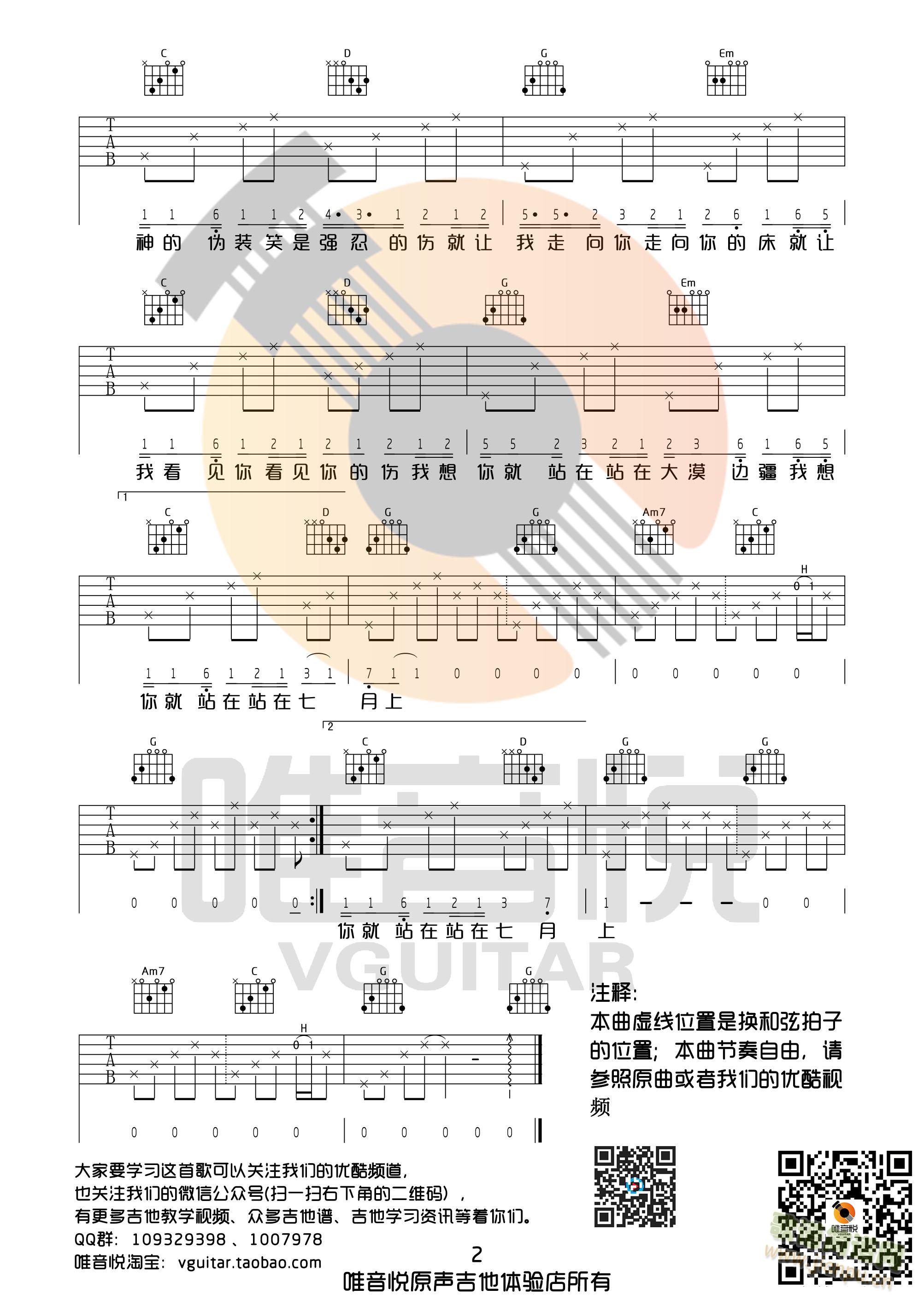 七月上_Jam阿敬2