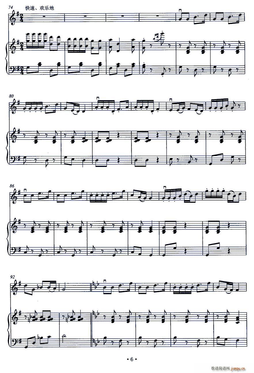 瑶山夜歌（小提琴 钢琴）4