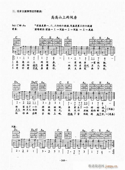 民谣吉他经典教程301-3408