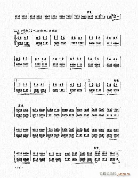 扬琴演奏艺术81-1002