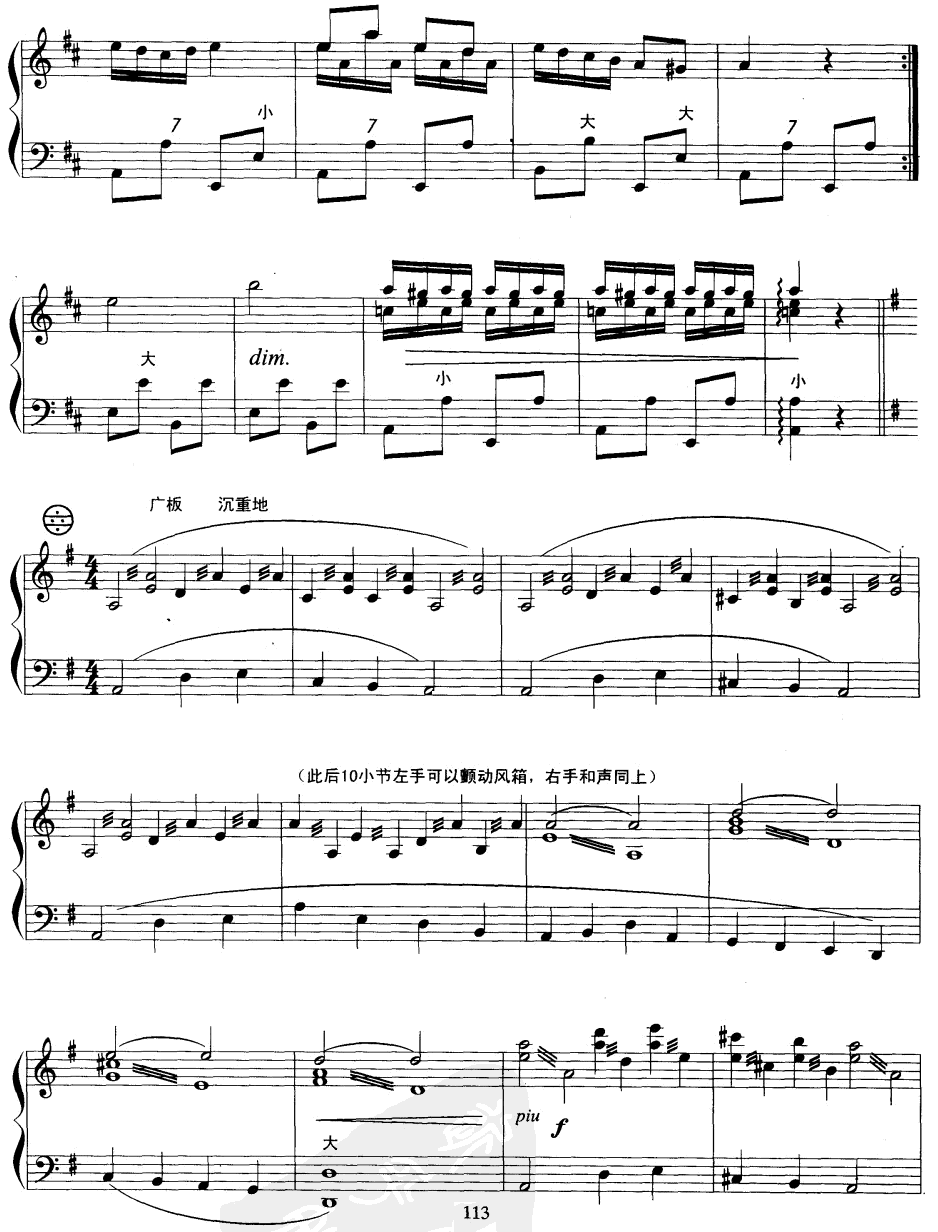 白毛女组曲4