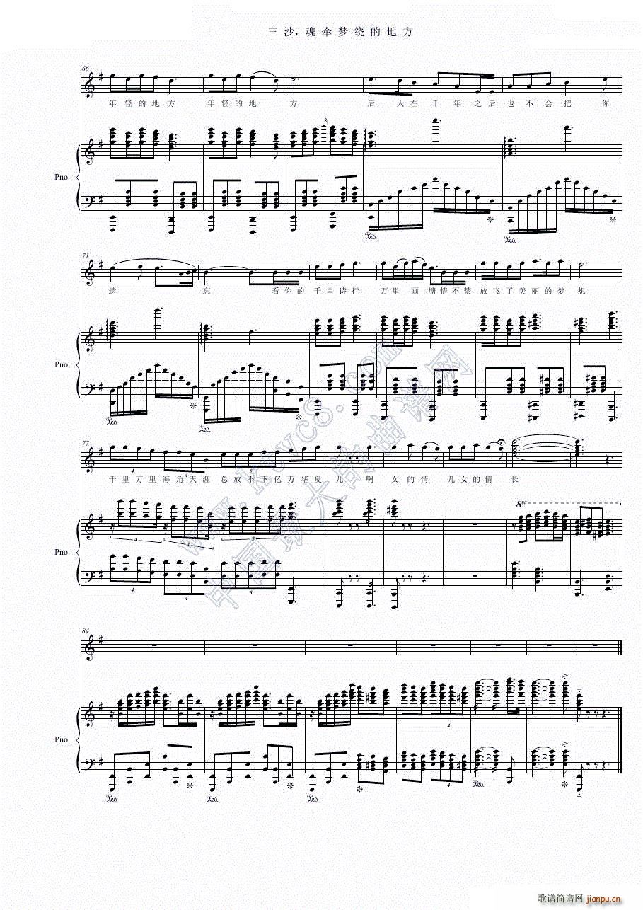 三沙 魂牵梦绕的地方_项海波5