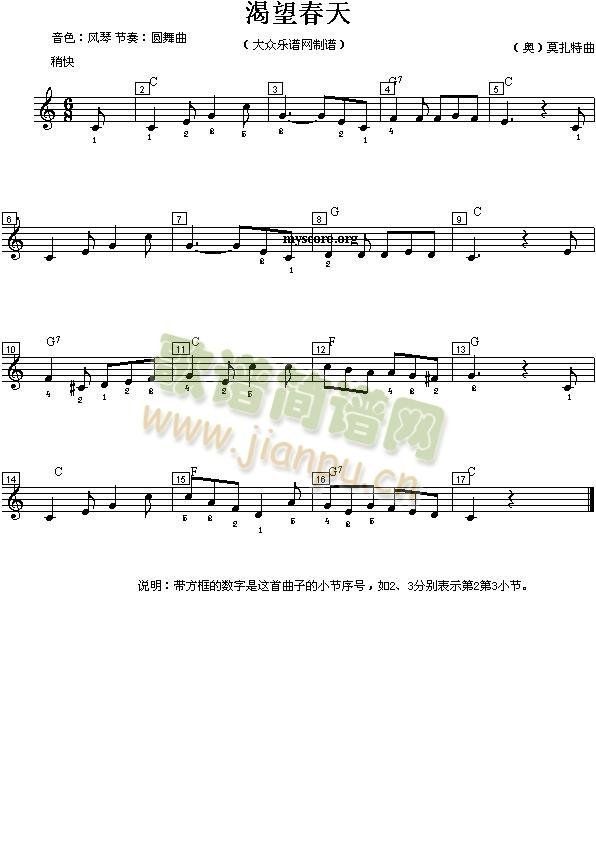 电子琴浅易练习之二十二(渴望春天)1