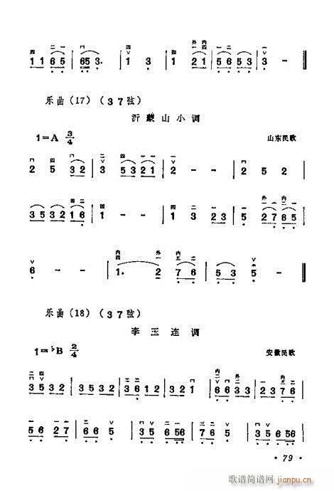 学二胡61-8019