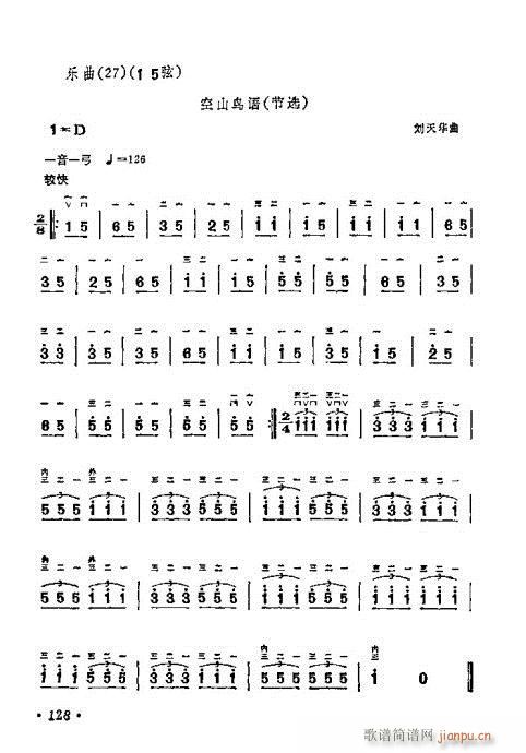 学二胡121-1408