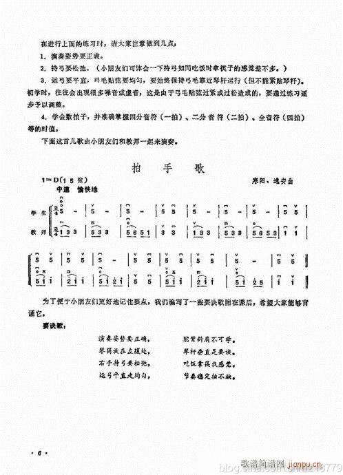儿童学二胡电视教程  （修订版）前言目录1-2210