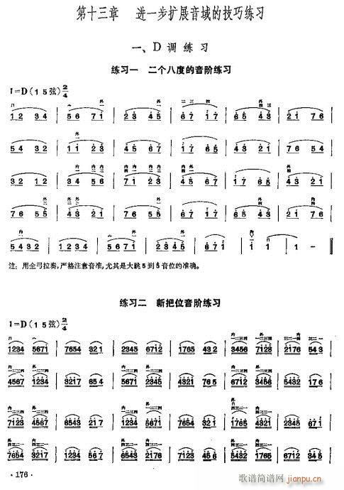 少年儿童二胡教程164-18313