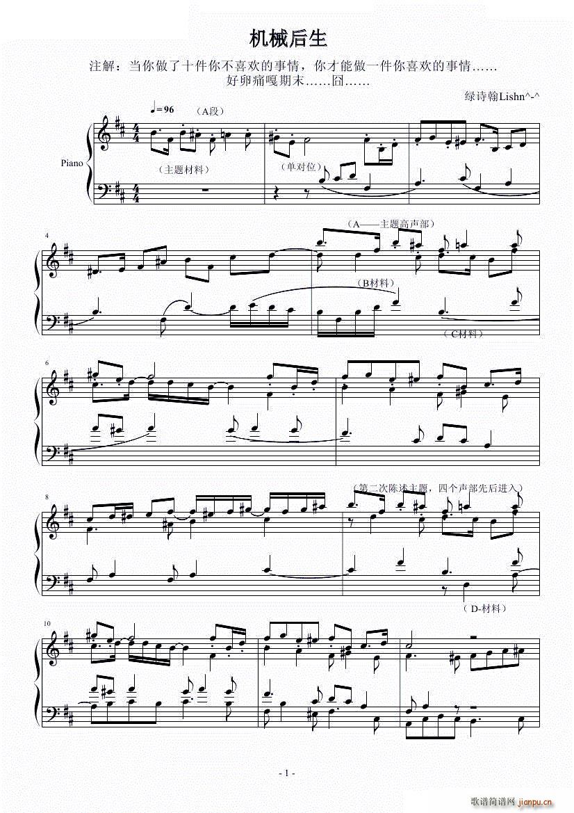 机械后生_绿诗翰1