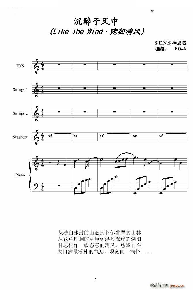 沉醉于风中（总）1