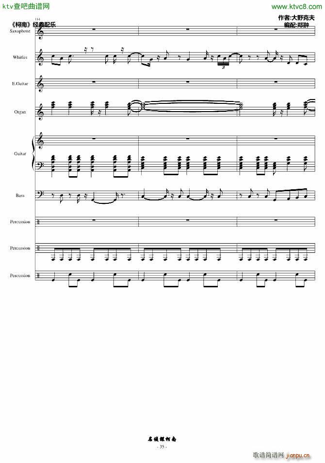 �mのテ�`マ_名侦探柯南35