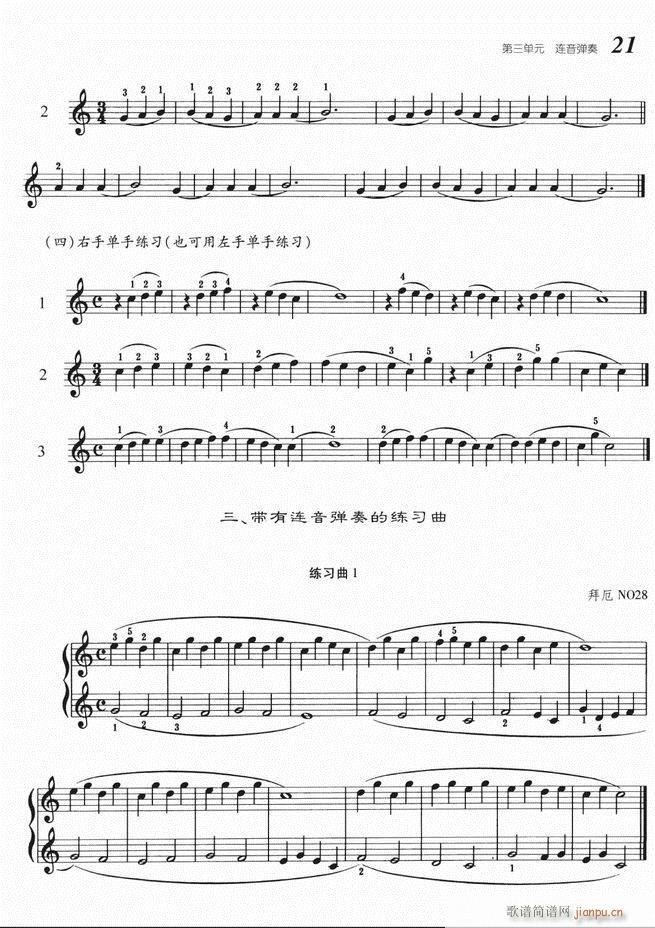 大众钢琴基础教程 目录 1-6025