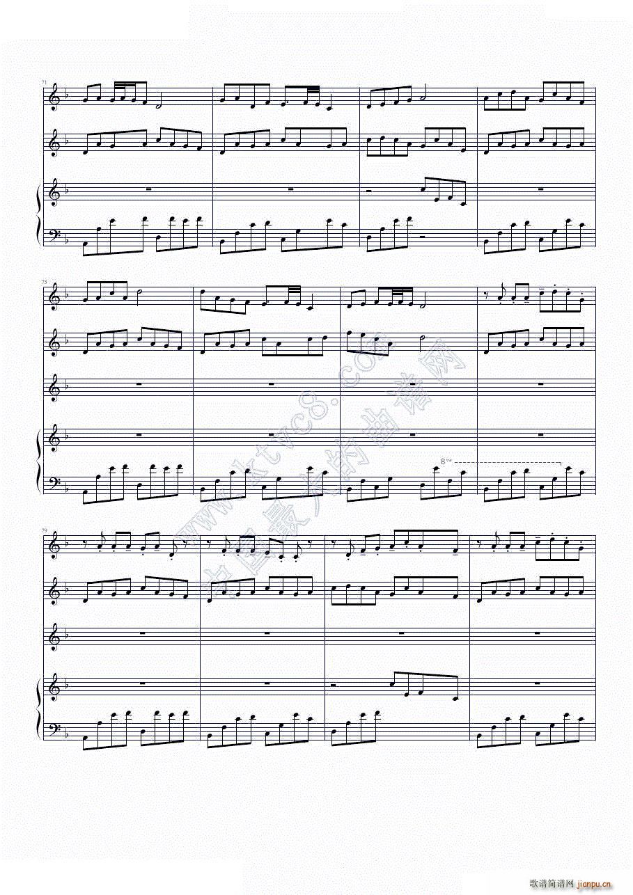 ��命歌 しずめうた8