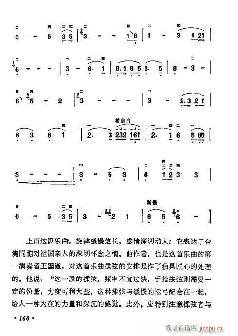 学二胡161-1808