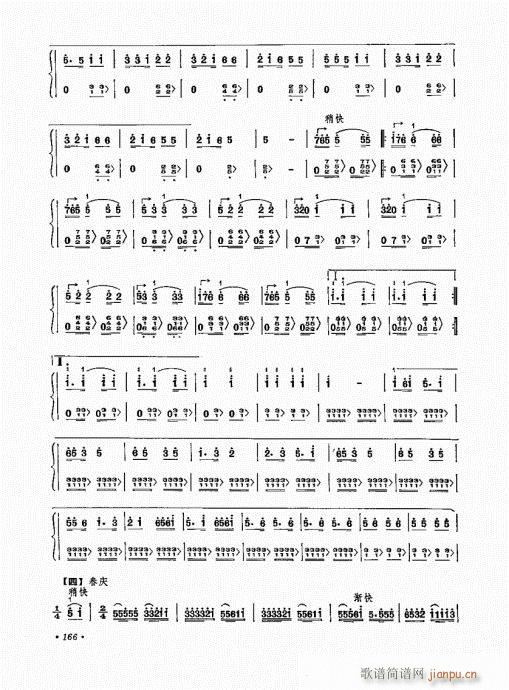 扬琴演奏艺术161-1806