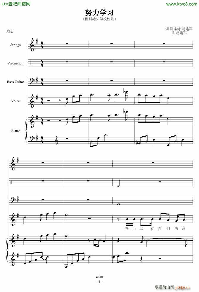 努力学习_bee7431