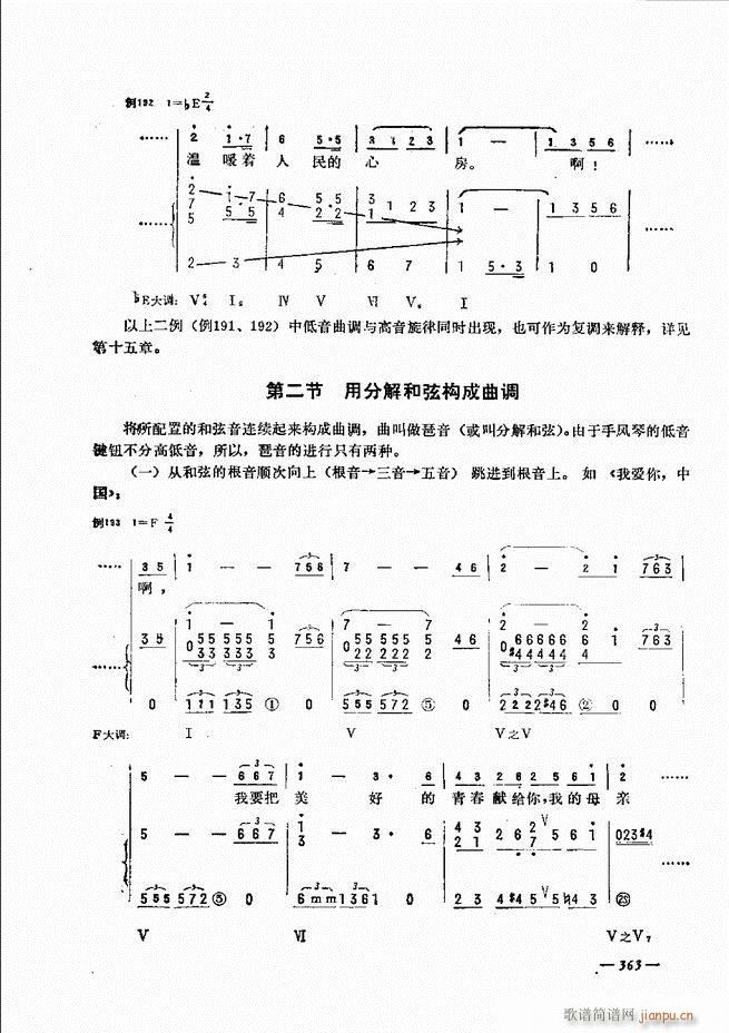 手风琴简易记谱法演奏教程 361-4033