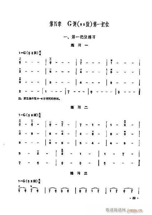 少年儿童二胡教程41-6013
