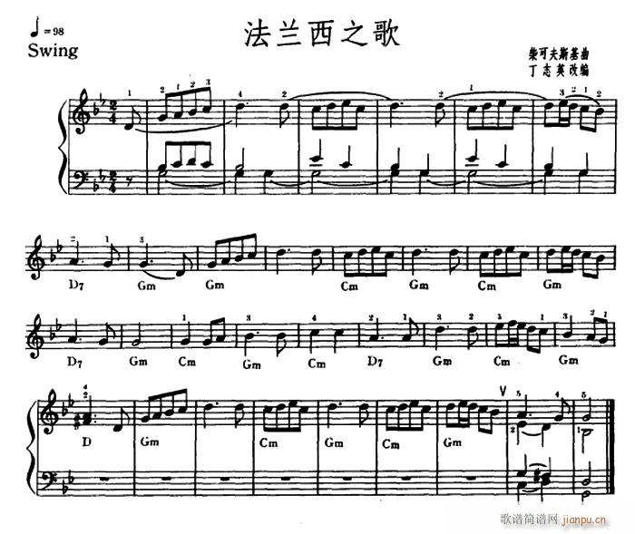 法兰西之歌1