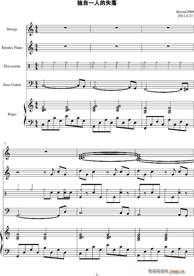 独自一人的失落1