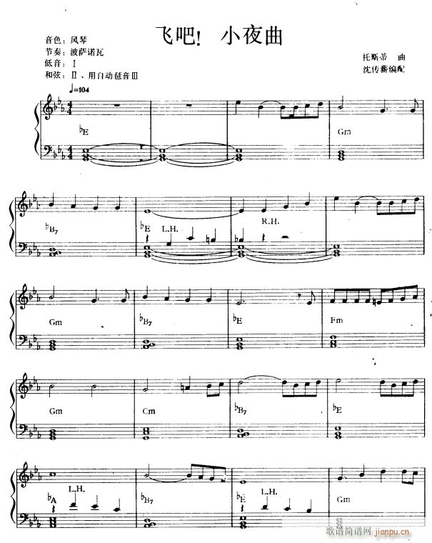 飞吧小夜曲11
