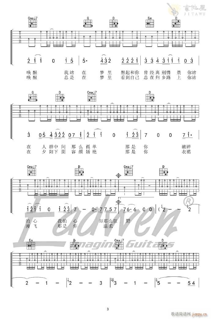 故乡 （ G调原版 故乡 ）_许巍3