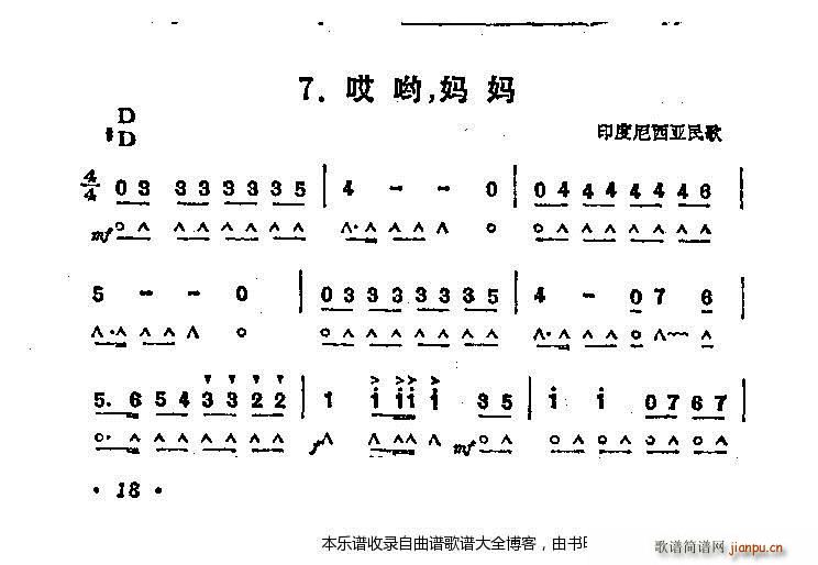 口琴哎吆妈妈1