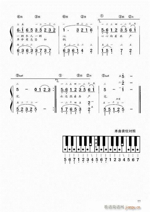 “老汤”钢琴教程81-1009