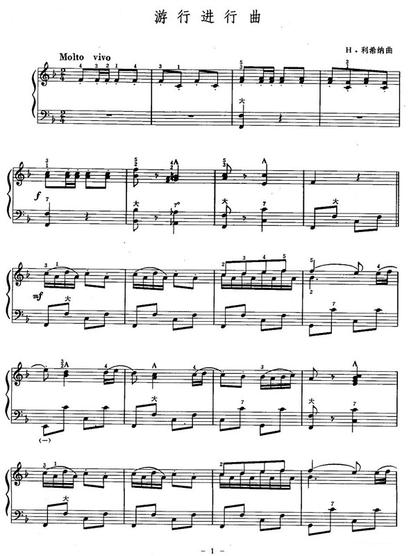 游行进行曲1
