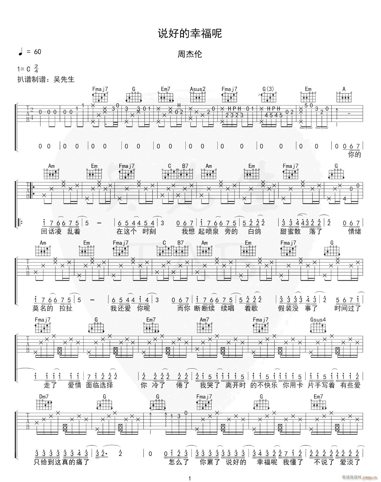 说好的幸福呢 ( C调原版)_周杰伦1