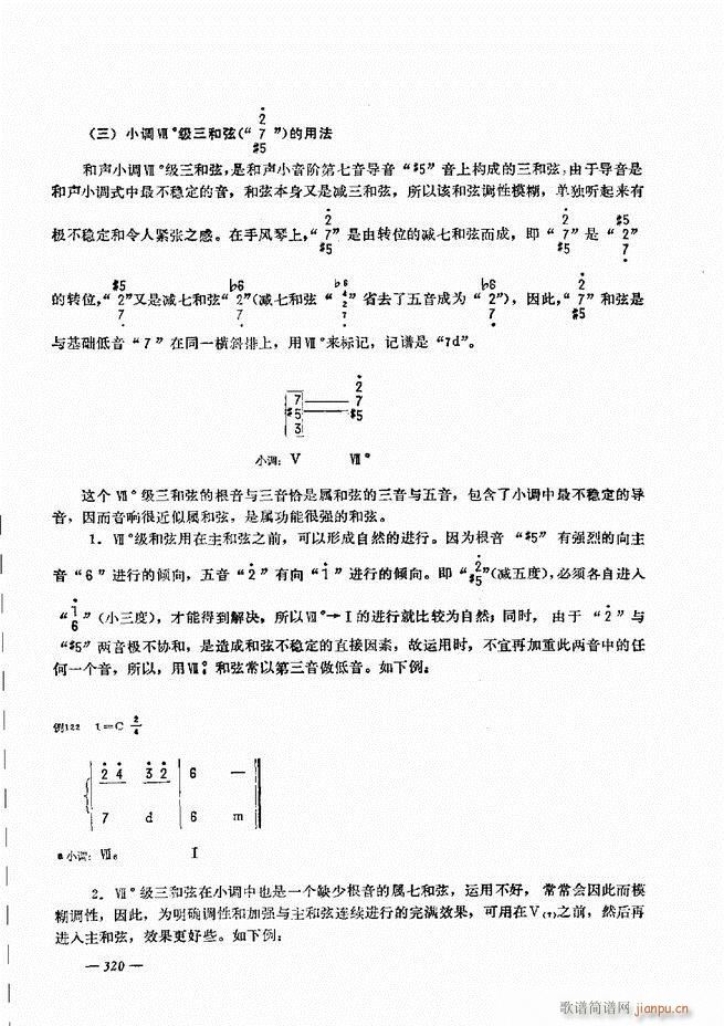 手风琴简易记谱法演奏教程301-36020