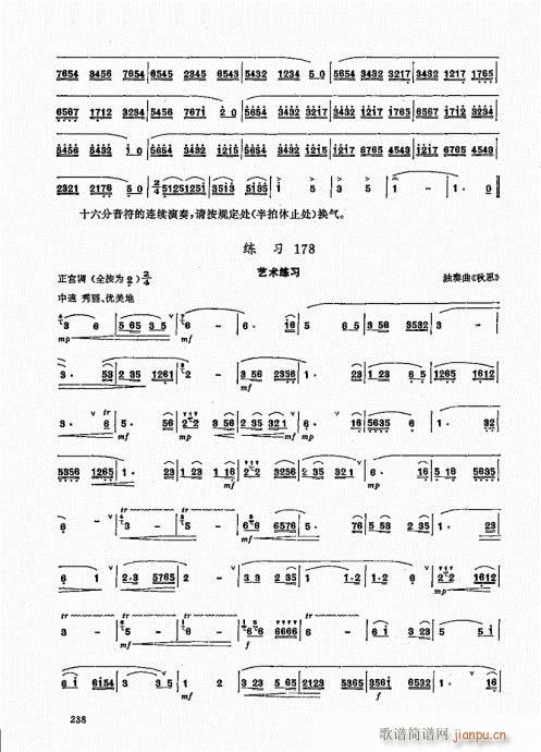 竹笛实用教程221-24018