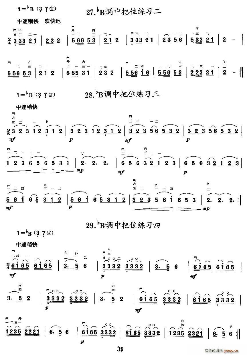 二胡微型练习曲：各调中把位练习8