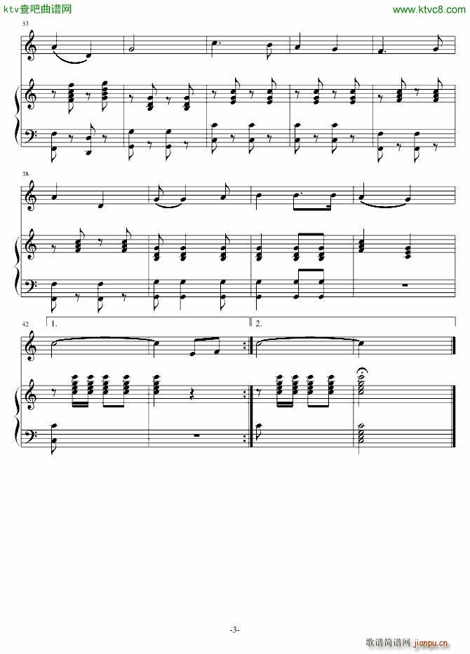 广东实验中学校歌3