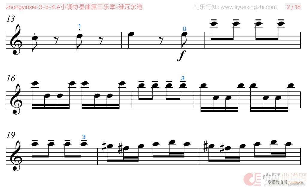 维瓦尔迪A小调协奏曲第三乐章 [大字]（小提琴）10