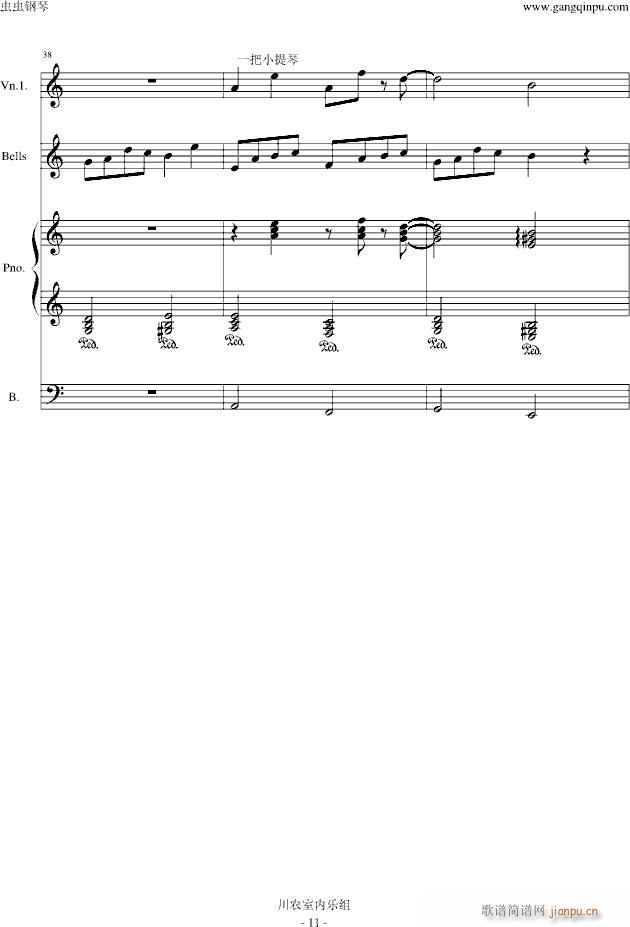 风一样的勇士 游戏选角色插曲 改编 总谱_DNF11