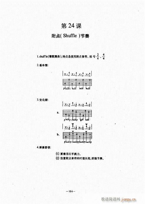 民谣吉他经典教程141-18024