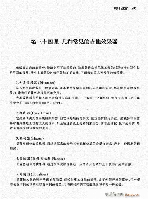 跟我学吉他241-2605