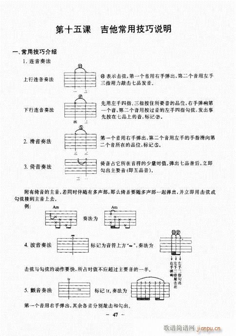 民谣吉他基础教程41-607