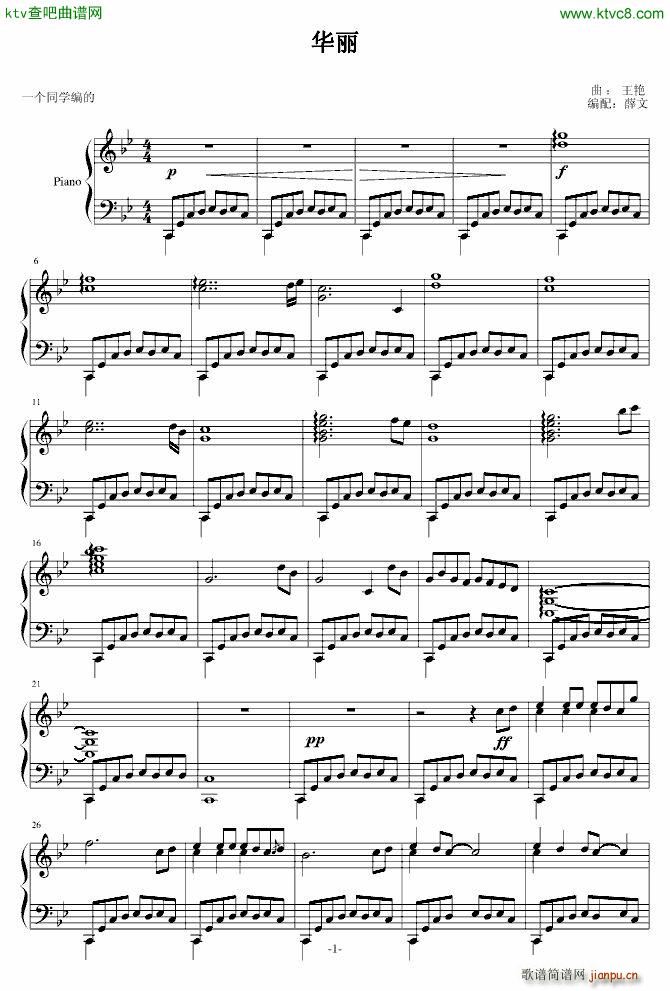 铺天盖地的华丽_薛文1