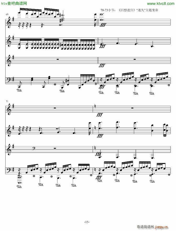 森梦奇缘 森之梦15